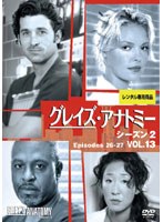 DMM.com [グレイズ・アナトミー シーズン1 Vol.1] DVDレンタル