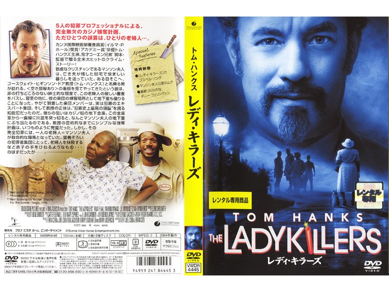 レディ・キラーズ [DVD] dqt7OFjZDN - godawaripowerispat.com