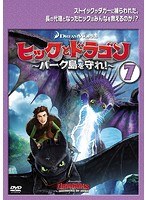 DMM.com [ヒックとドラゴン] DVDレンタル