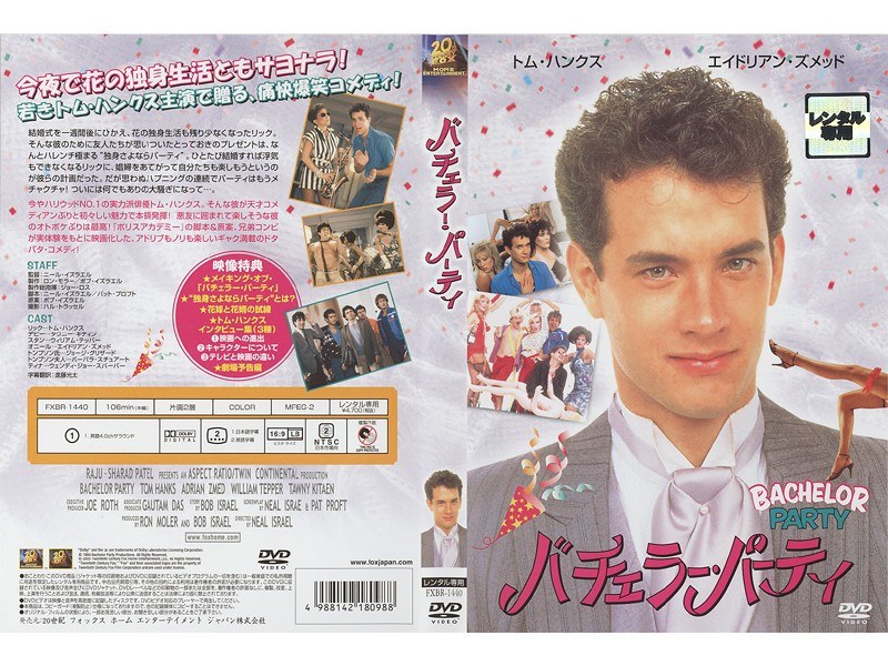 Dmm Com バチェラー パーティ Dvdレンタル