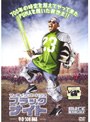 ブラック・ナイト