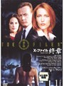 X-ե  VOLUME1
