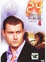 24 トゥエンティ・フォー シーズンIII 4