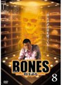 BONES-骨は語る- Vol.08