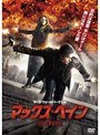 マックス・ペイン
