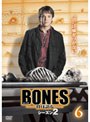 BONES-骨は語る- シーズン2 Vol.6