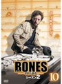 BONES-骨は語る- シーズン2 Vol.10