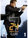 24 トゥエンティ・フォー シーズン 7 Vol.1