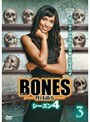 BONES-骨は語る- シーズン4 Vol.3