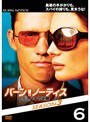 バーン・ノーティス 元スパイの逆襲 シーズン3 Vol.6