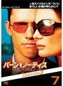 バーン・ノーティス 元スパイの逆襲 シーズン3 Vol.7