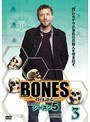 BONES-骨は語る- シーズン5 Vol.3
