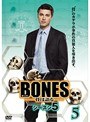 BONES-骨は語る- シーズン5 Vol.5