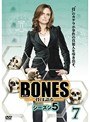 BONES-骨は語る- シーズン5 Vol.7