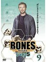 BONES-骨は語る- シーズン5 Vol.9