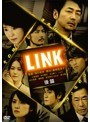 LINK 後篇