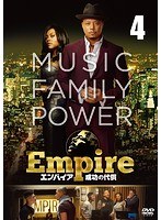 Empire/エンパイア 成功の代償 Vol.4