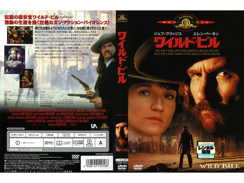 Dmm Com ワイルド ビル Dvdレンタル
