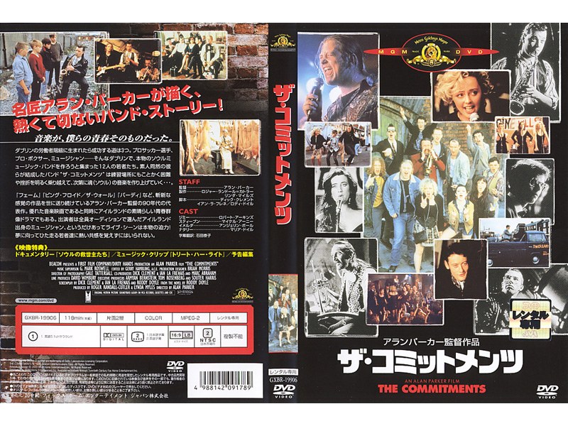 Dmm Com ザ コミットメンツ Dvdレンタル