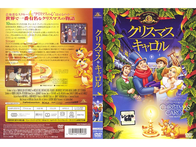 Dmm Com クリスマス キャロル Dvdレンタル