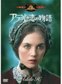 アデルの恋の物語