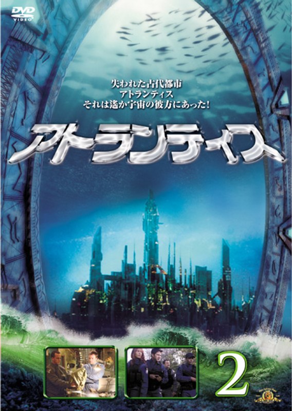 Dmm Com アトランティス Vol 2 Stargate Atlantis Vol 2 Dvdレンタル