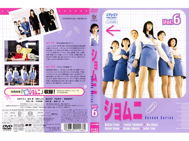 ショムニ DVD レンタル 全巻セット