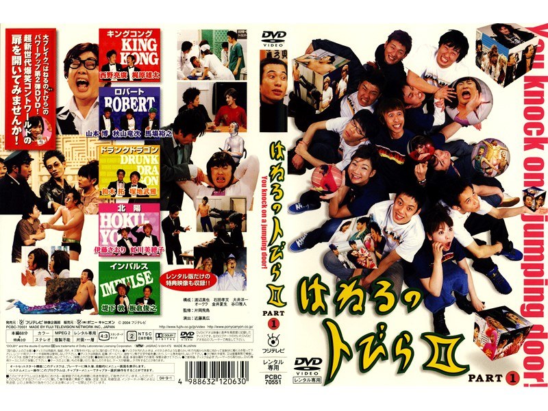 売店 はねるのトびらⅡ | somersby.se