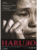 DMM.com [HARUKO ハルコ] DVDレンタル