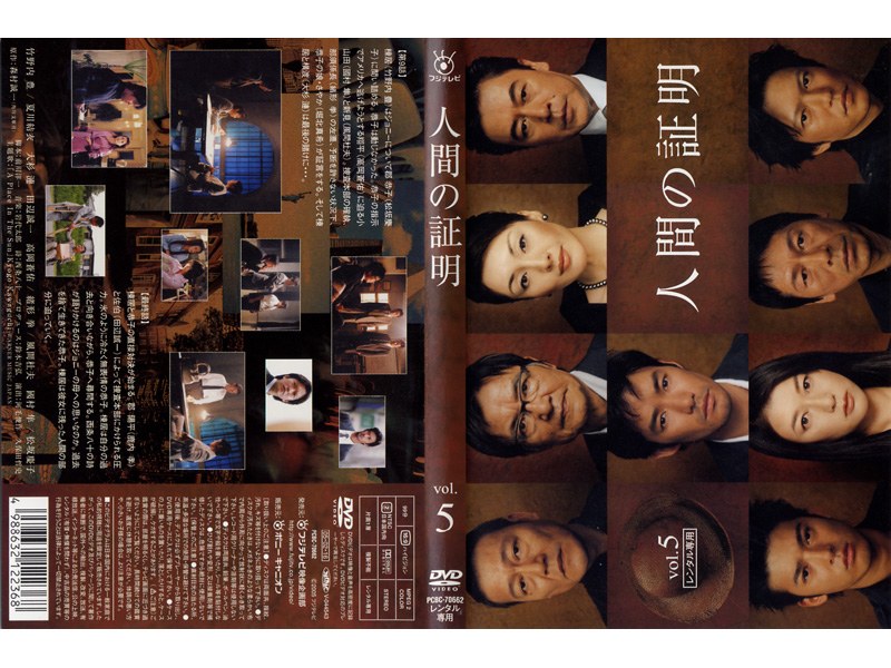 卸売り DVD 人間の証明 KABD-83 ジョー山中 三船敏郎 岡田茉莉子