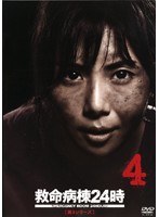 DMM.com [救命病棟24時（第3シリーズ） Vol.6] DVDレンタル