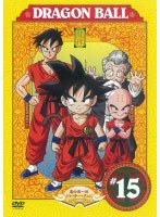 DRAGON BALL ＃15