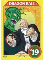 DRAGON BALL ＃19