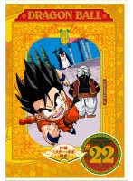 DRAGON BALL ＃22