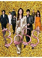 DMM.com [BOSS Vol.1] DVDレンタル