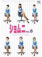 DMM.com [ショムニ Second Series Vol.6] DVDレンタル