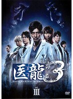 医龍 Team Medical Dragon 3 Vol.3