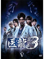 医龍 Team Medical Dragon 3 Vol.5
