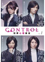 Dmm Com Control 犯罪心理捜査 1 Dvdレンタル