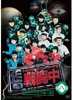 DMM.com [戦闘中] DVDレンタル