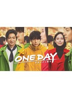 ONE DAY～聖夜のから騒ぎ～ Vol.1