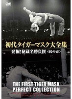 DMM.com [西口プロレスが100倍面白くなるDVD これを見れば全てがわかる