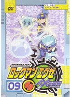 Dmm Com ロックマンエグゼ アクセス 09 Dvdレンタル