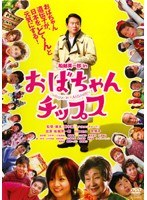 DMM.com [ザ・ヒットパレード ～芸能界を変えた男・渡辺晋物語～ 前編] DVDレンタル