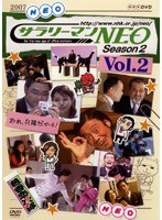 DMM.com [サラリーマンNEO Season-1 Vol.1] DVDレンタル