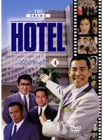 DMM.com [HOTEL] DVDレンタル