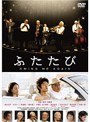 ふたたび SWING ME AGAIN コレクターズ・エディション