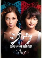 DMM.com [ハコヅメ〜たたかう！交番女子〜 Vol.1] DVDレンタル