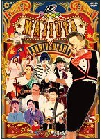 DMM.com [ゴッドタン マジ歌ゴールデン 新たなる旅立ち] DVDレンタル