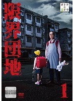 DMM.com [嫌われ松子の一生 ドラマ版 Vol.6] DVDレンタル